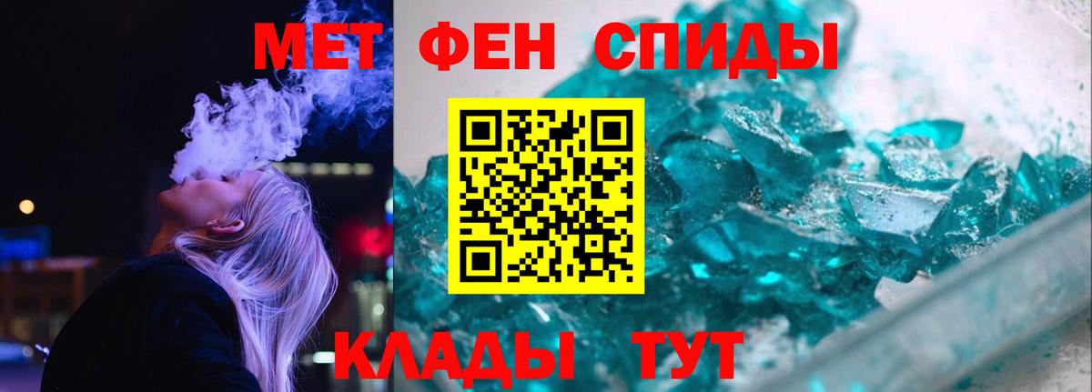 АМФЕТАМИН  Вход с VPN  Южноуральск  АМФ  Амфетамин 97% 