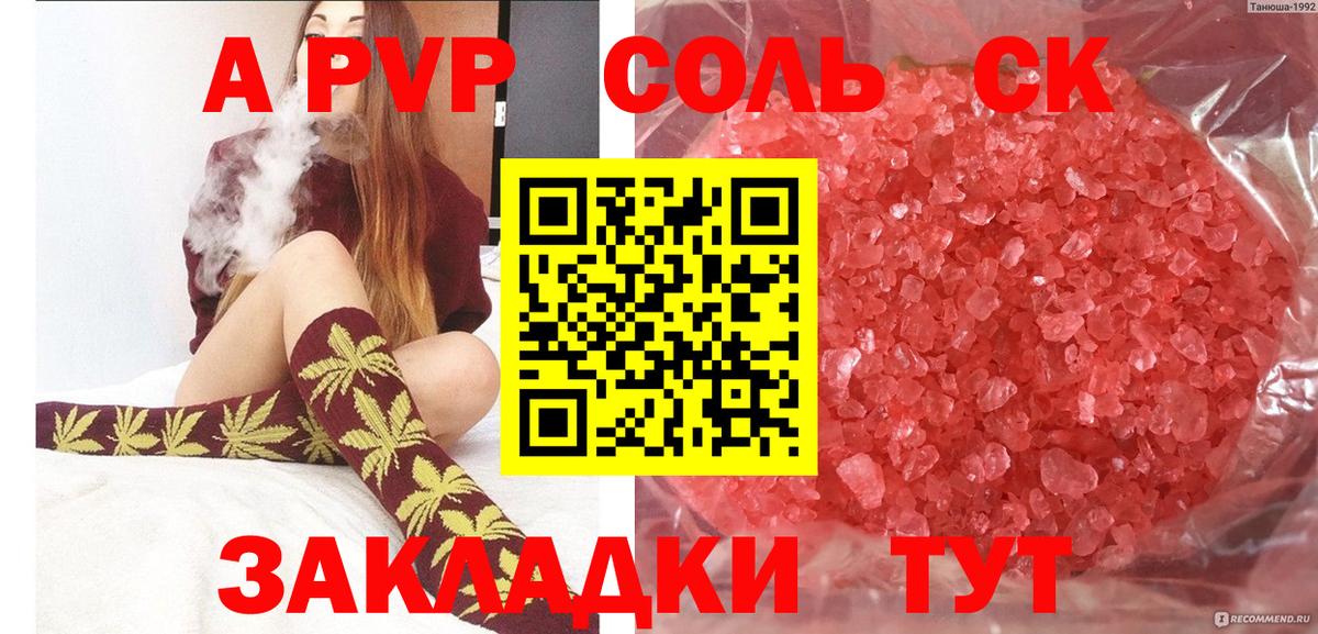 APVP СК  А ПВП VHQ  Южноуральск  Вход с VPN 