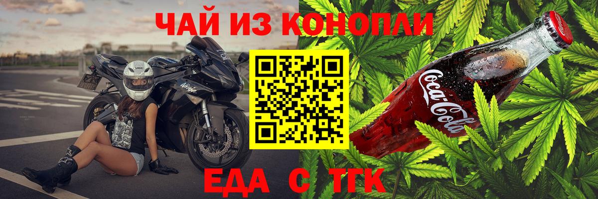Canna-Cookies конопля Южноуральск