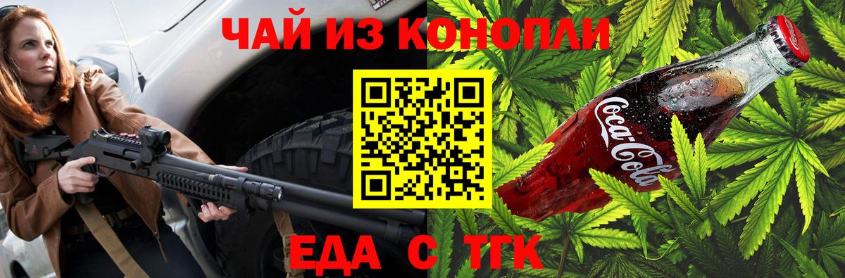 Canna-Cookies конопля  Вход с VPN  Южноуральск 