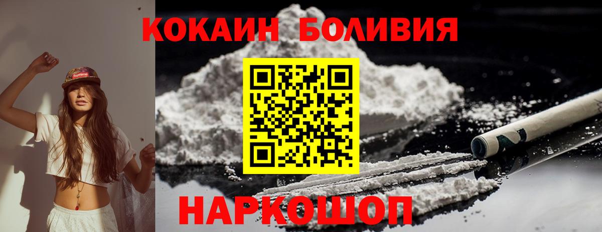 Кокаин 97%  COCAIN 97%  Вход с VPN  Южноуральск 