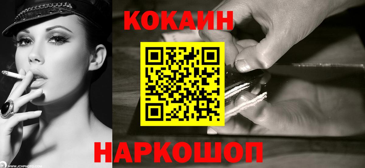 КОКАИН Эквадор Южноуральск