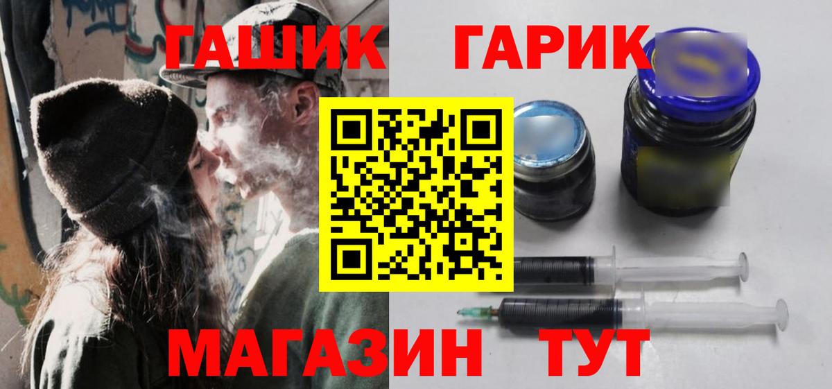 Гашиш гарик Южноуральск