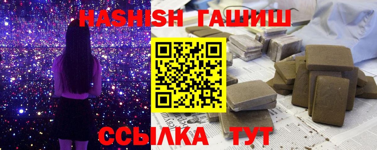 Южноуральск  ГАШ хэш  Вход с VPN  Гашиш ice o lator 