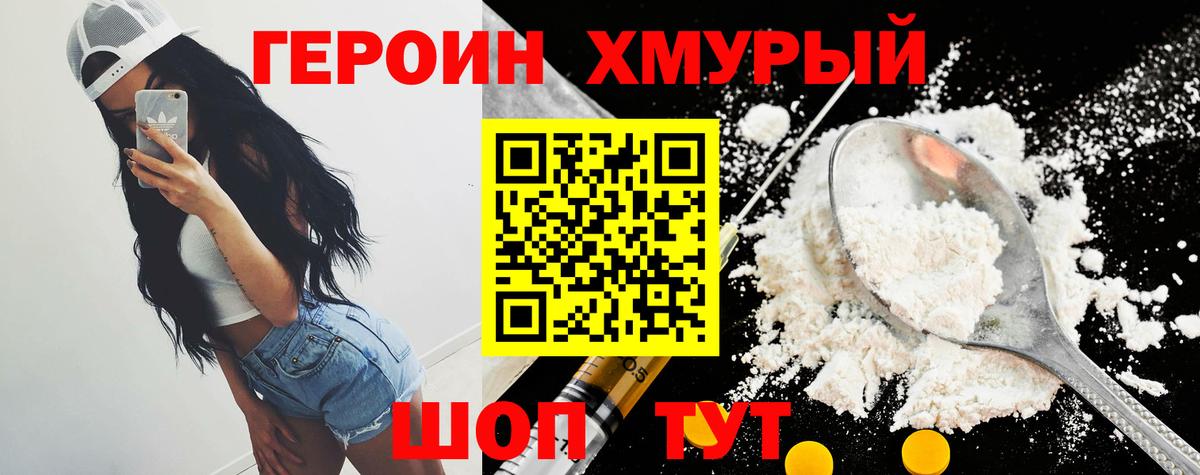 Южноуральск  Героин VHQ  Вход с VPN 