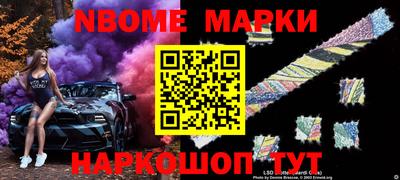 марки nbome Можга