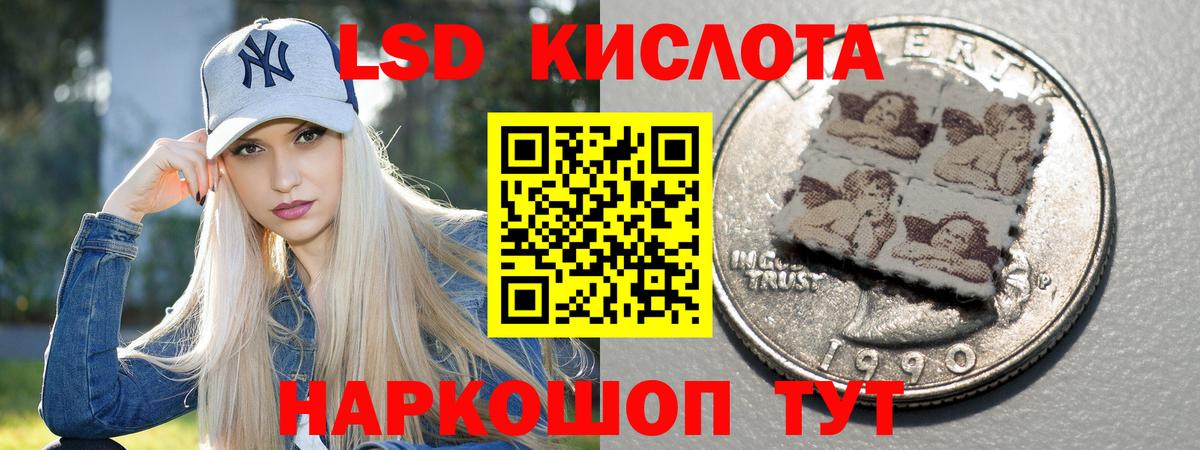 LSD-25 экстази кислота Южноуральск