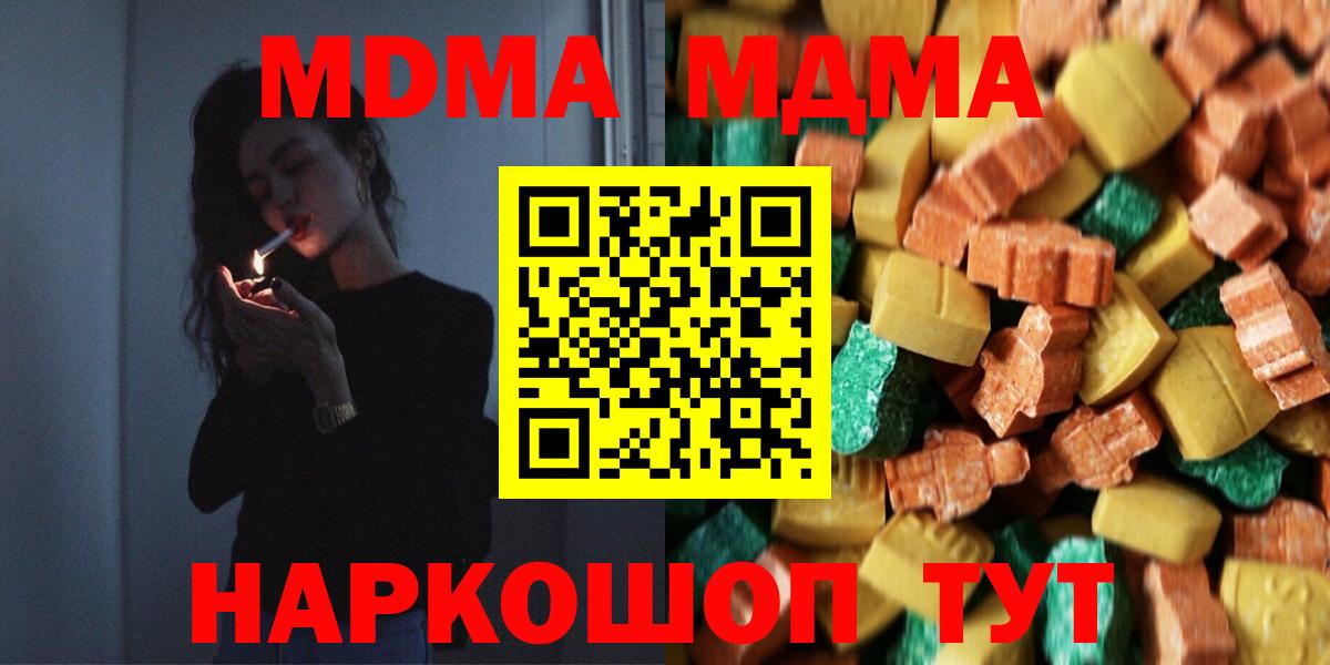 МДМА VHQ  MDMA  Южноуральск  Вход с VPN 