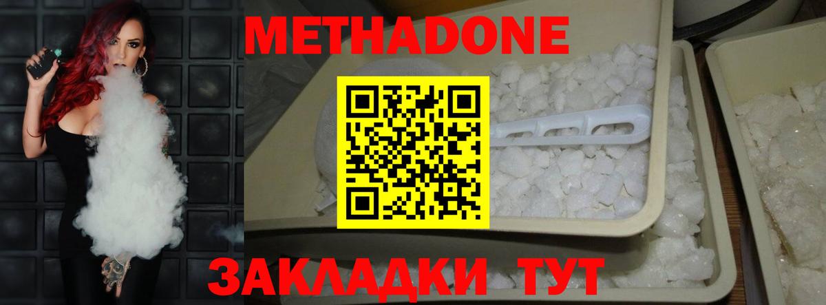 Южноуральск  МЕТАДОН мёд  Метадон белоснежный  mega рабочий сайт  Вход с VPN 