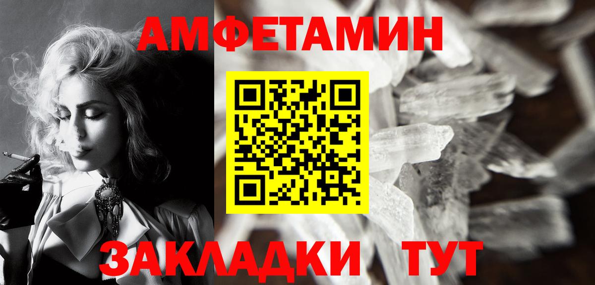 Первитин кристалл  Первитин  Вход с VPN  Южноуральск  Первитин кристалл 