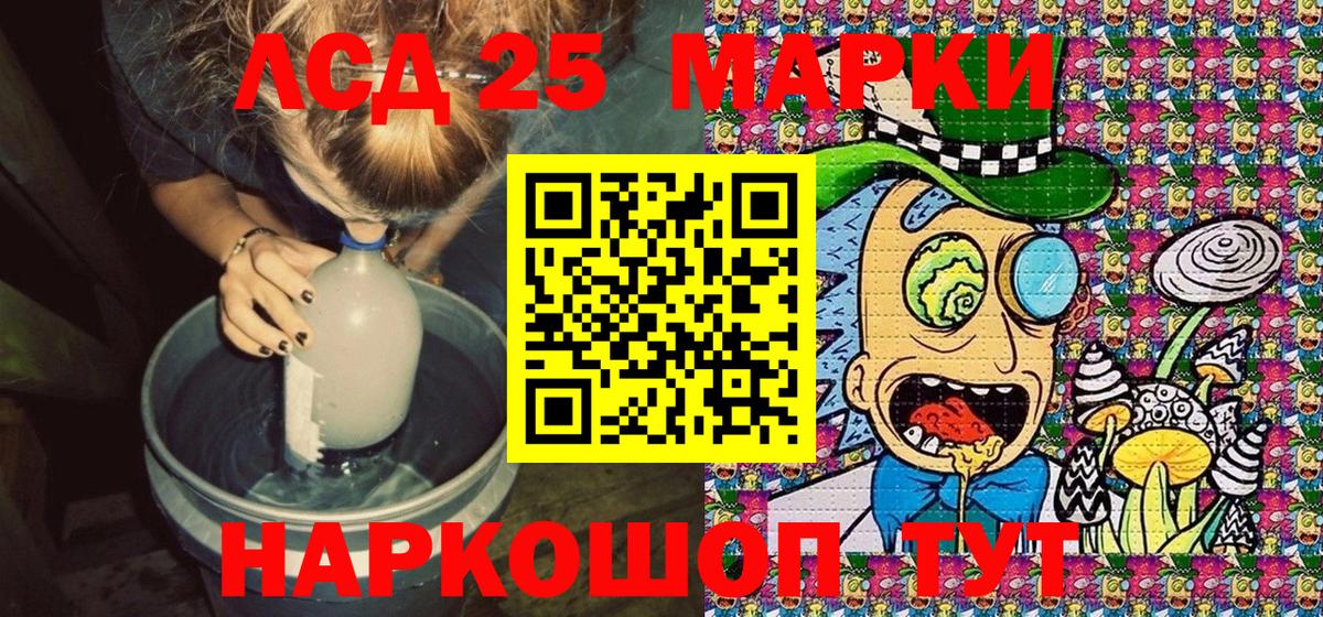 Южноуральск  Марки NBOMe 1,8мг  Марки 25I-NBOMe  Вход с VPN 