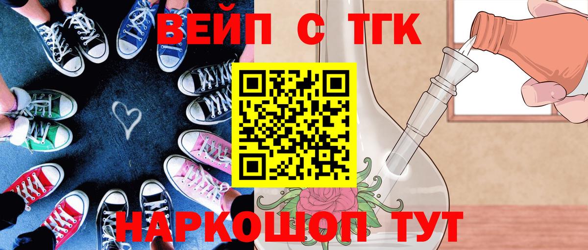 Дистиллят ТГК вейп Южноуральск