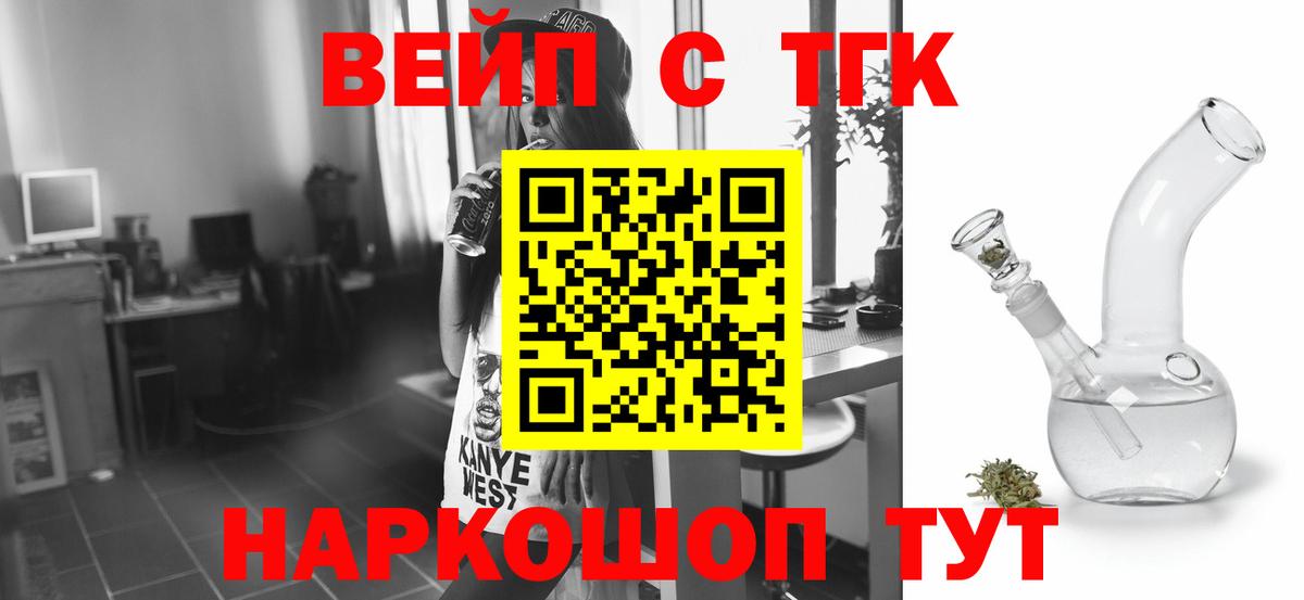 Южноуральск  Дистиллят ТГК жижа  Вход с VPN 